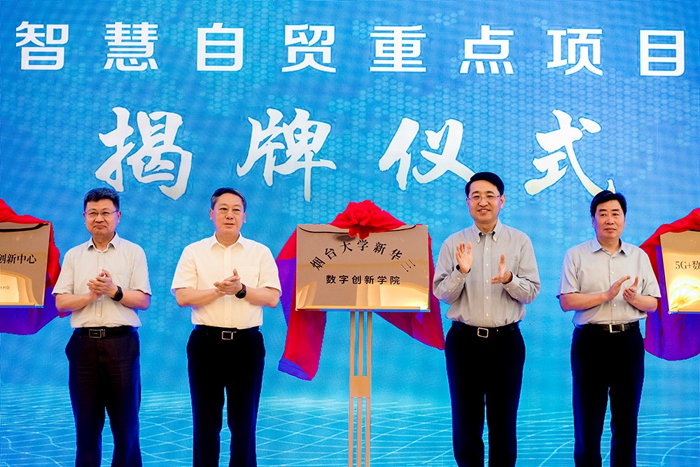 2020年7月17日，烟台市委书记张术平与紫光集团总裁于英涛共同为英甲联赛官网新华三数字创新学院成立揭牌。